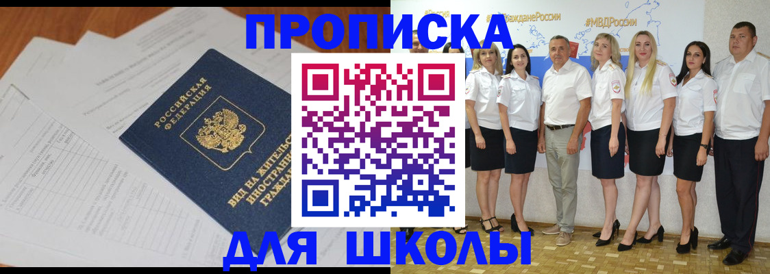 прописка иностранных граждан в Ирбите